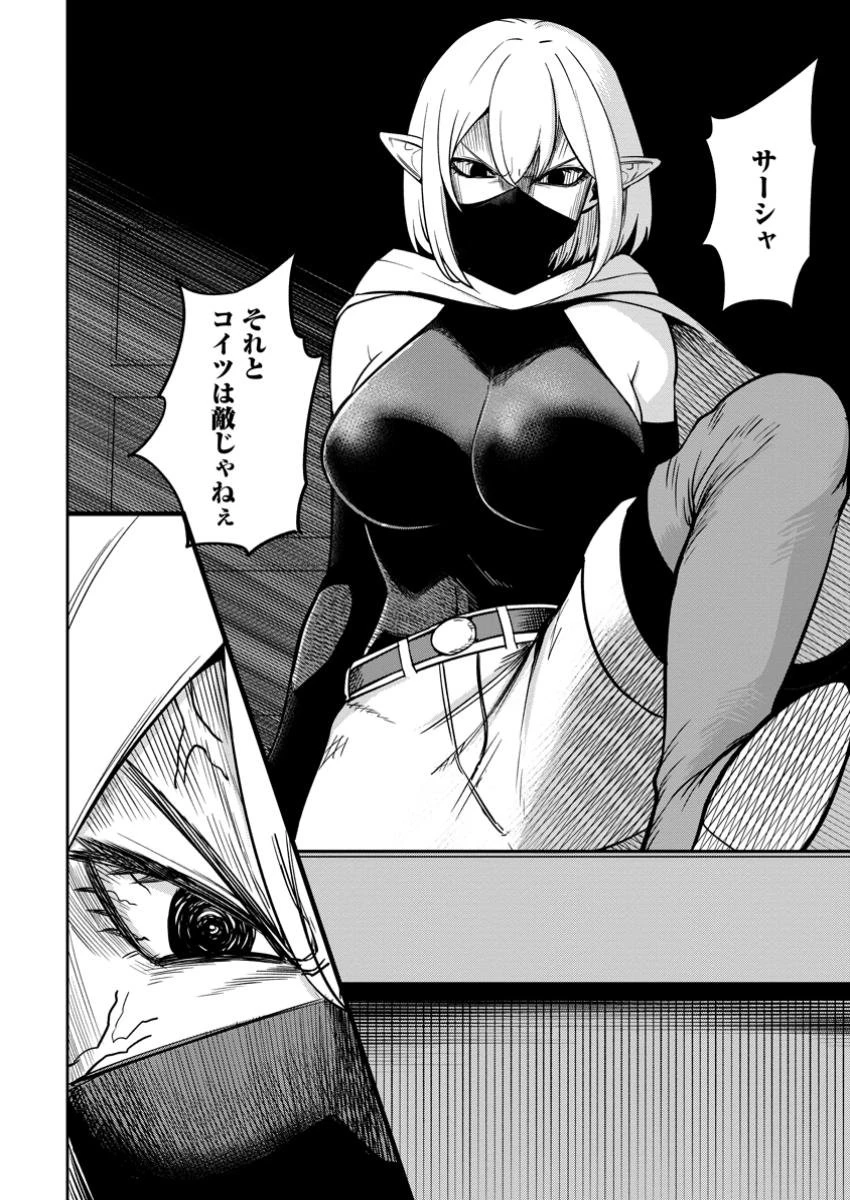 転生したら才能があった件～異世界行っても努力する～ 第12.1話 - 4