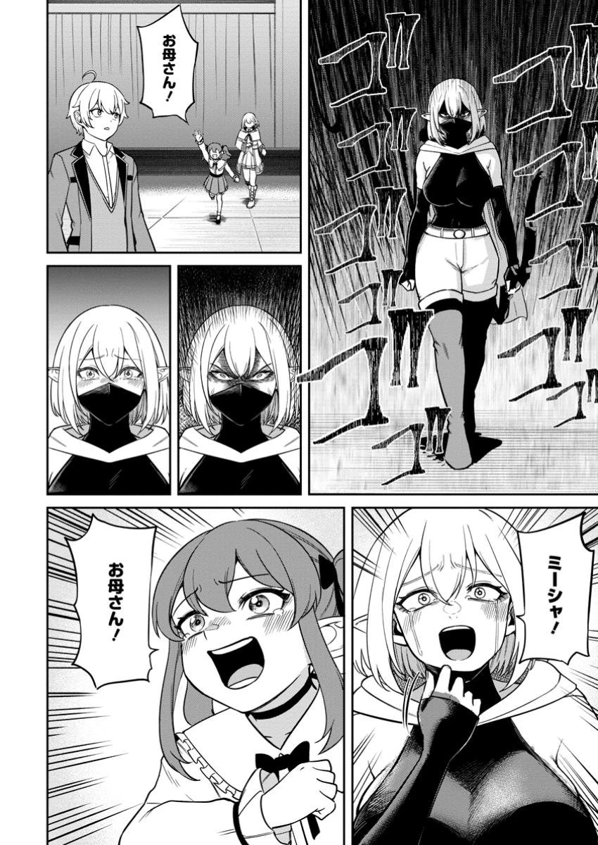 転生したら才能があった件～異世界行っても努力する～ 第12.1話 - 6