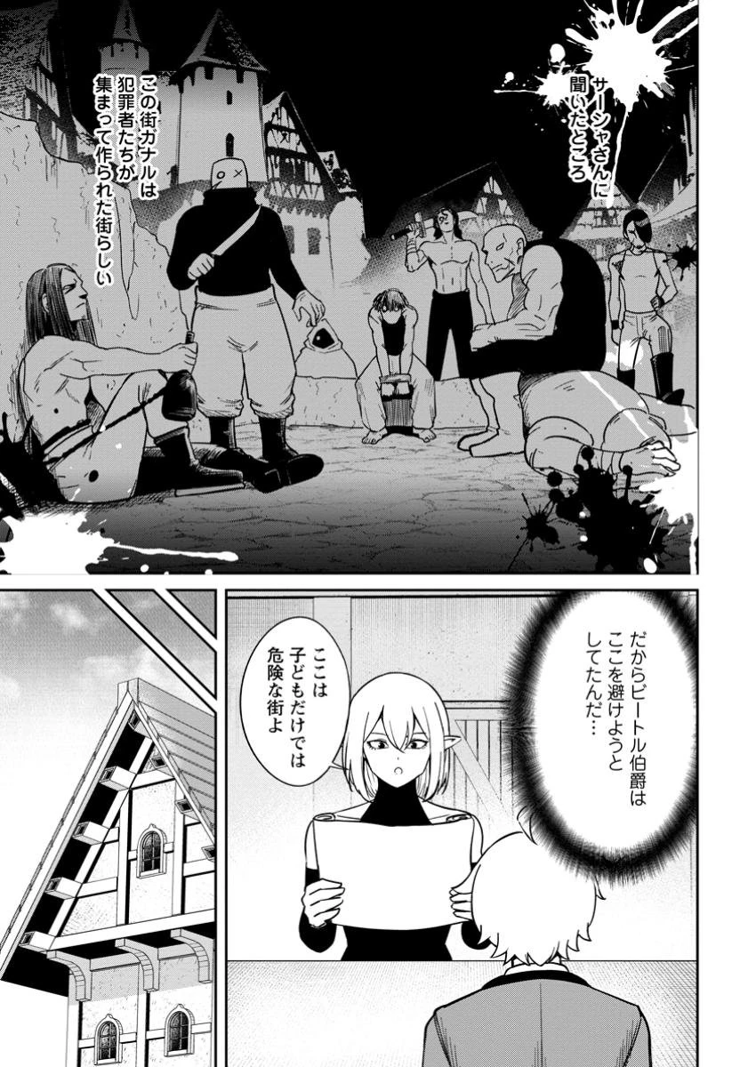 転生したら才能があった件～異世界行っても努力する～ 第12.2話 - 1