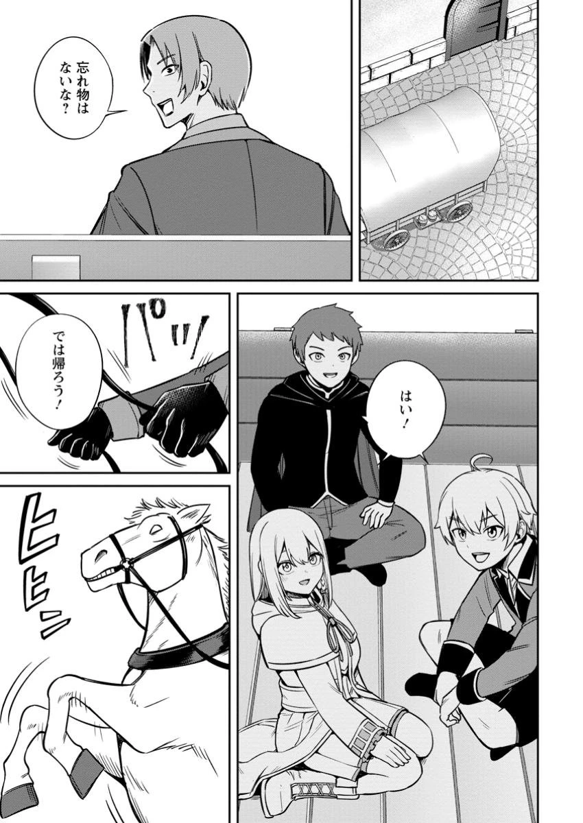 転生したら才能があった件～異世界行っても努力する～ 第12.3話 - 3