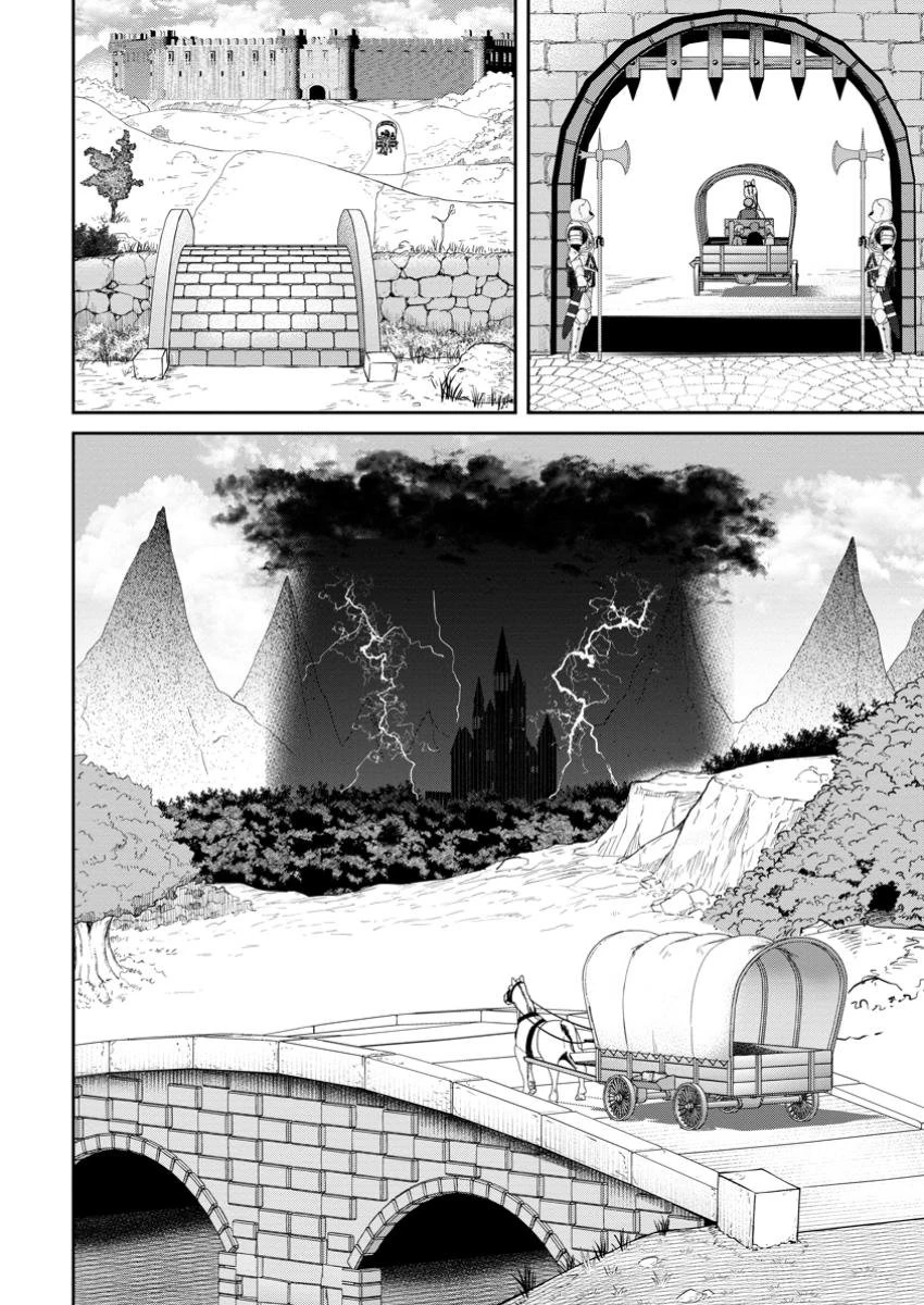 転生したら才能があった件～異世界行っても努力する～ 第12.3話 - 4