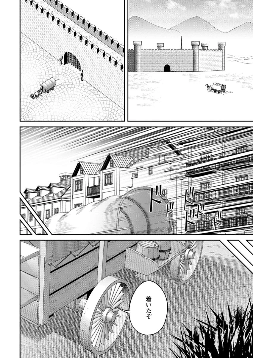 転生したら才能があった件～異世界行っても努力する～ 第12.3話 - 6