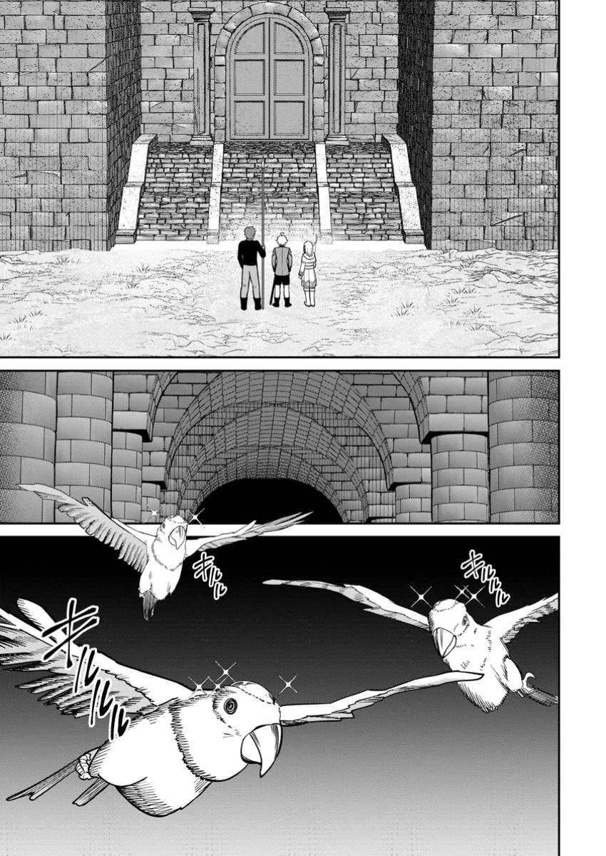 転生したら才能があった件～異世界行っても努力する～ 第13.1話 - 7