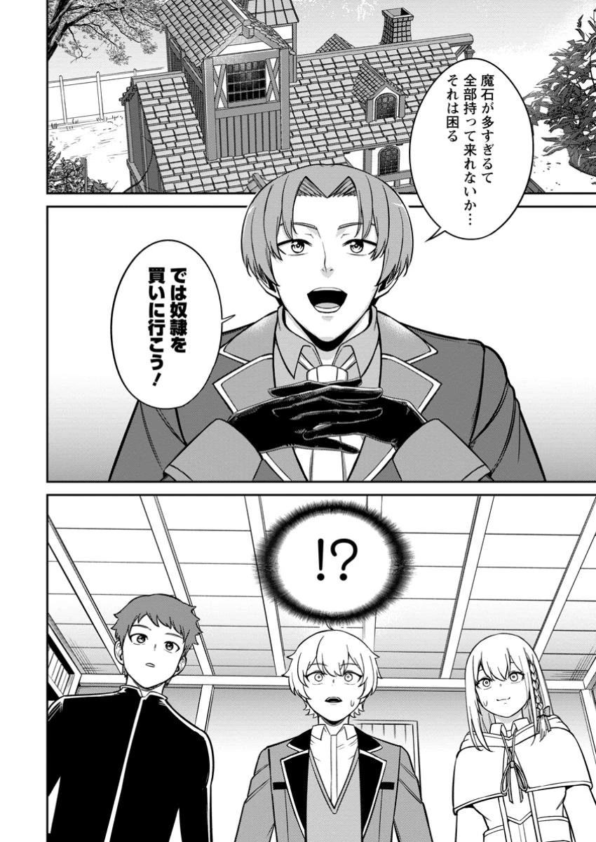 転生したら才能があった件～異世界行っても努力する～ 第13.1話 - 10