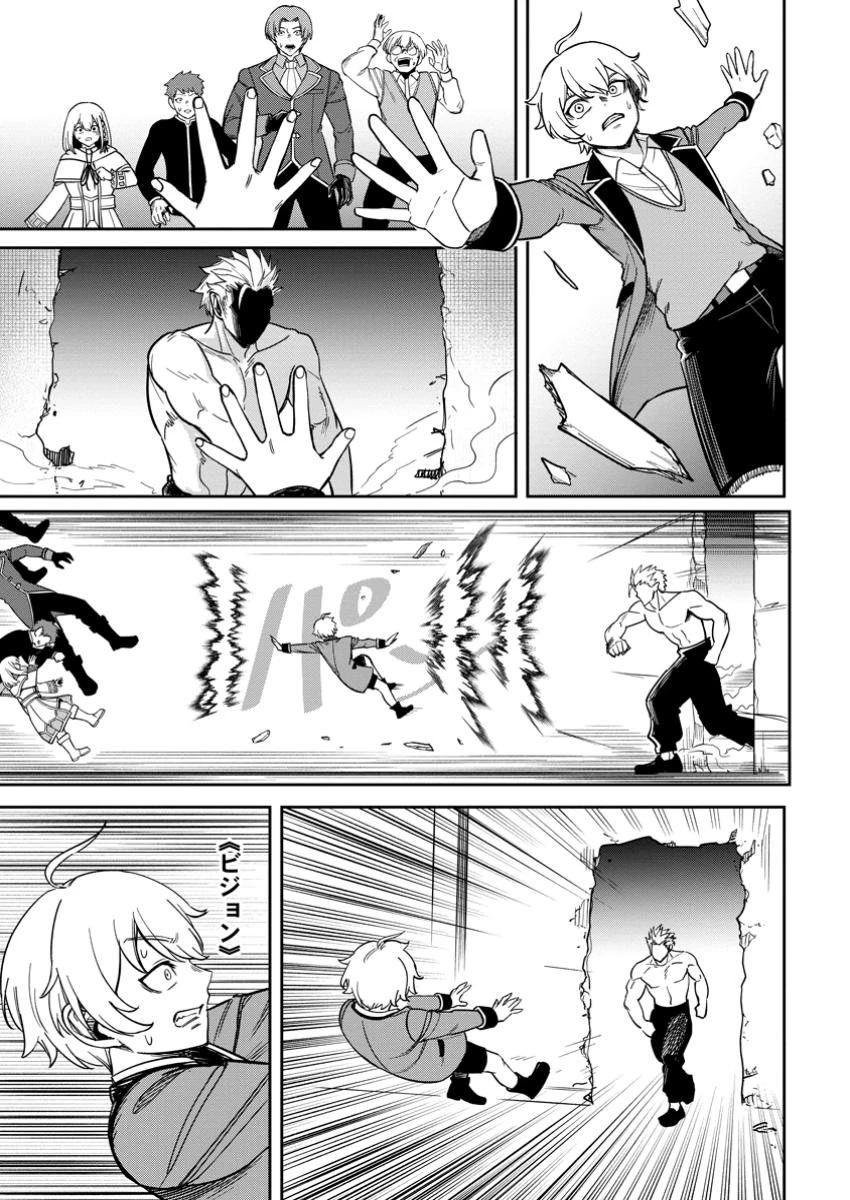 転生したら才能があった件～異世界行っても努力する～ 第13.2話 - 7