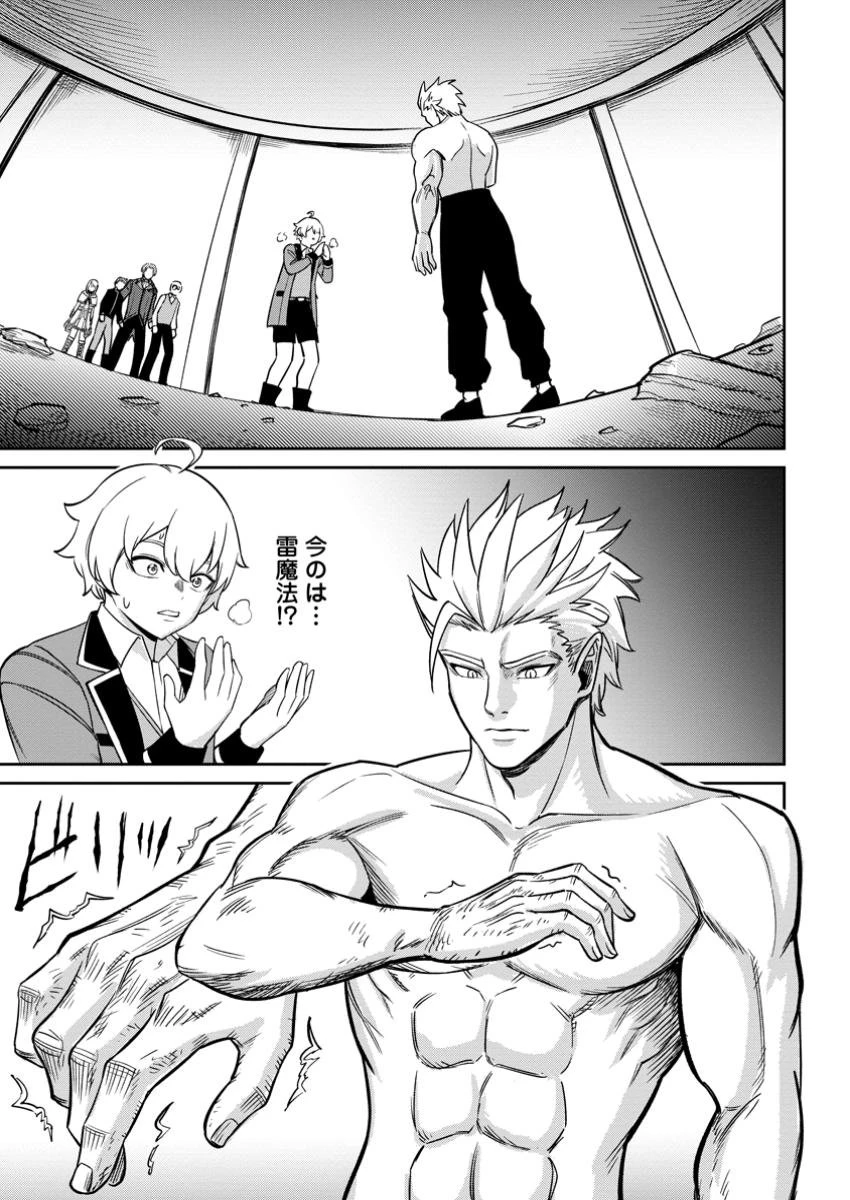 転生したら才能があった件～異世界行っても努力する～ 第13.3話 - 1