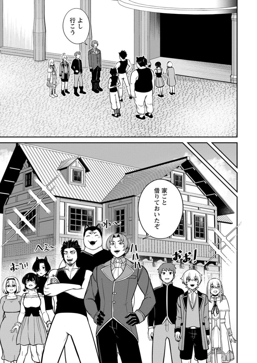 転生したら才能があった件～異世界行っても努力する～ 第13.3話 - 9