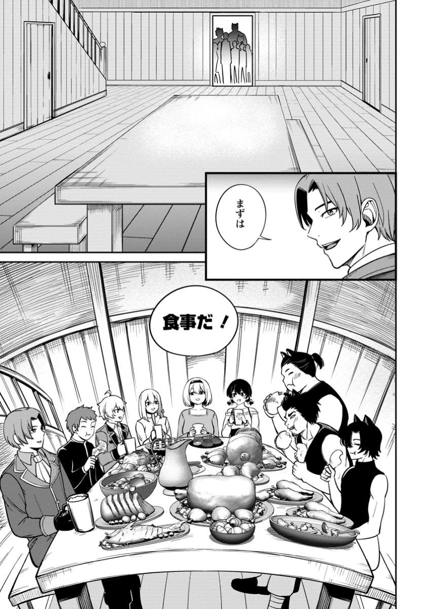 転生したら才能があった件～異世界行っても努力する～ 第13.3話 - 10