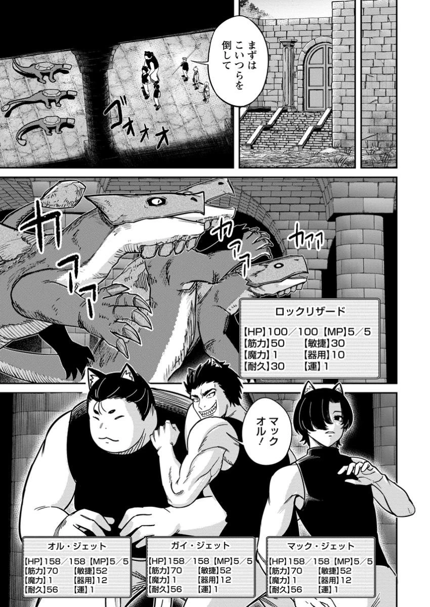 転生したら才能があった件～異世界行っても努力する～ 第14.1話 - 5