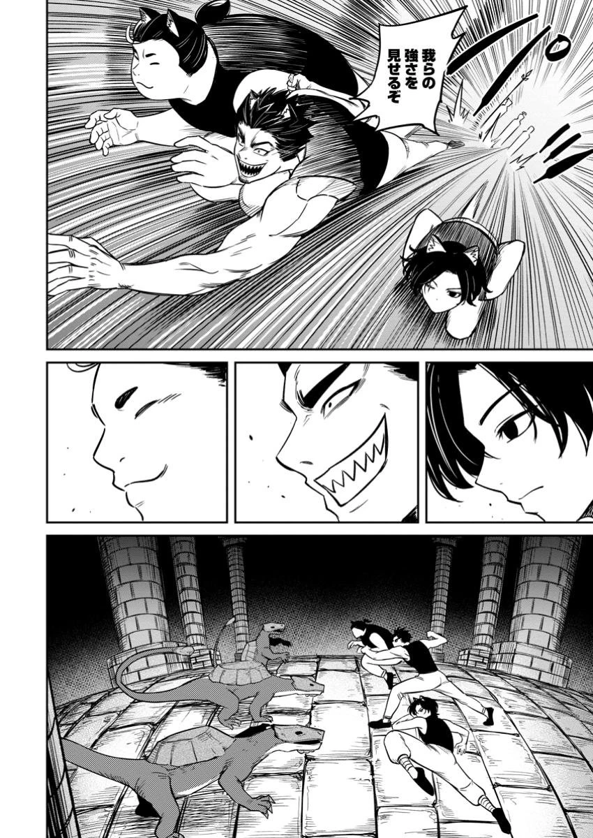 転生したら才能があった件～異世界行っても努力する～ 第14.1話 - 6