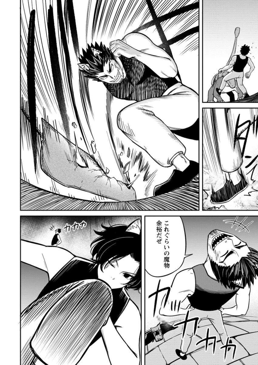 転生したら才能があった件～異世界行っても努力する～ 第14.1話 - 8