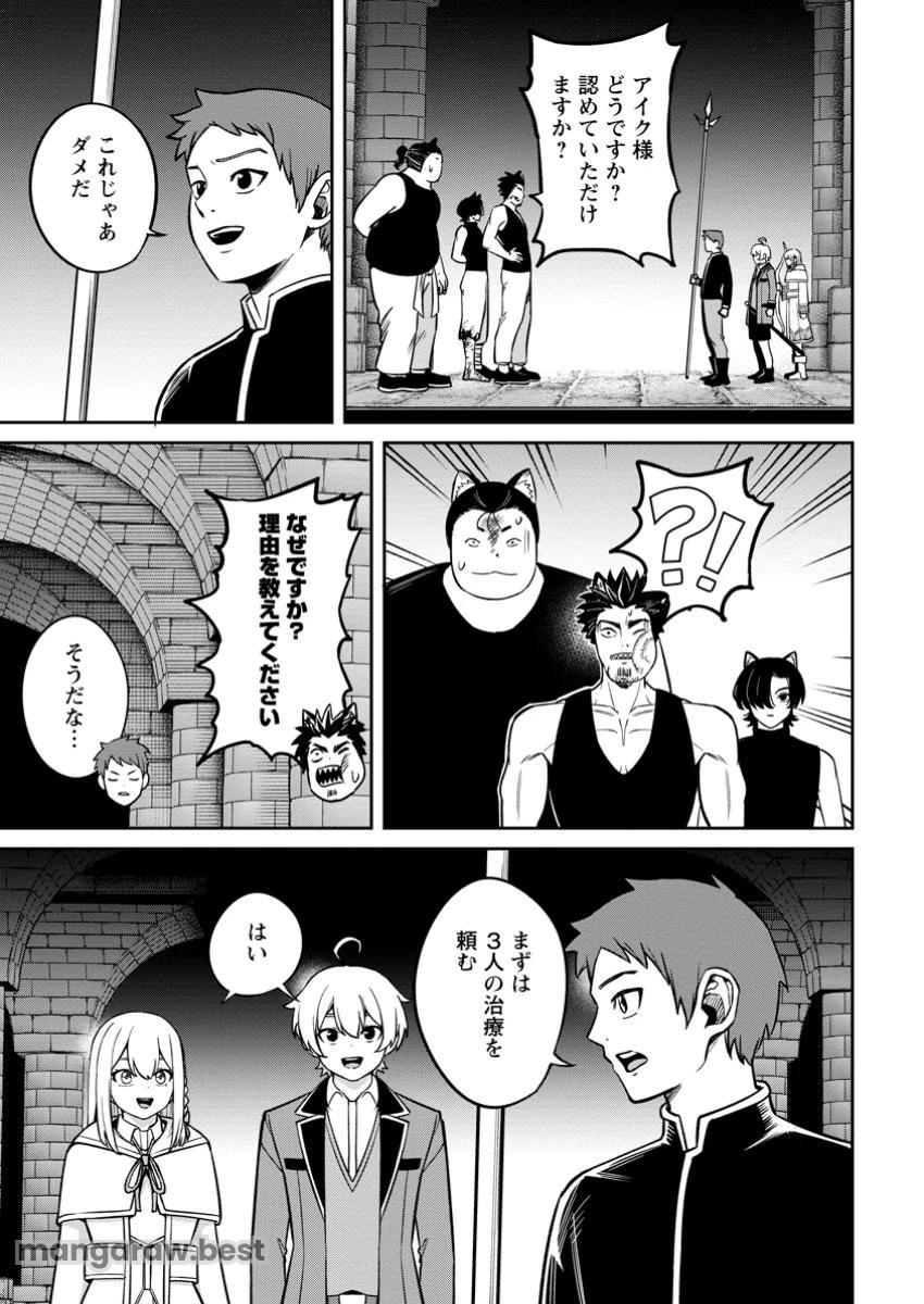 転生したら才能があった件～異世界行っても努力する～ 第14.2話 - 1