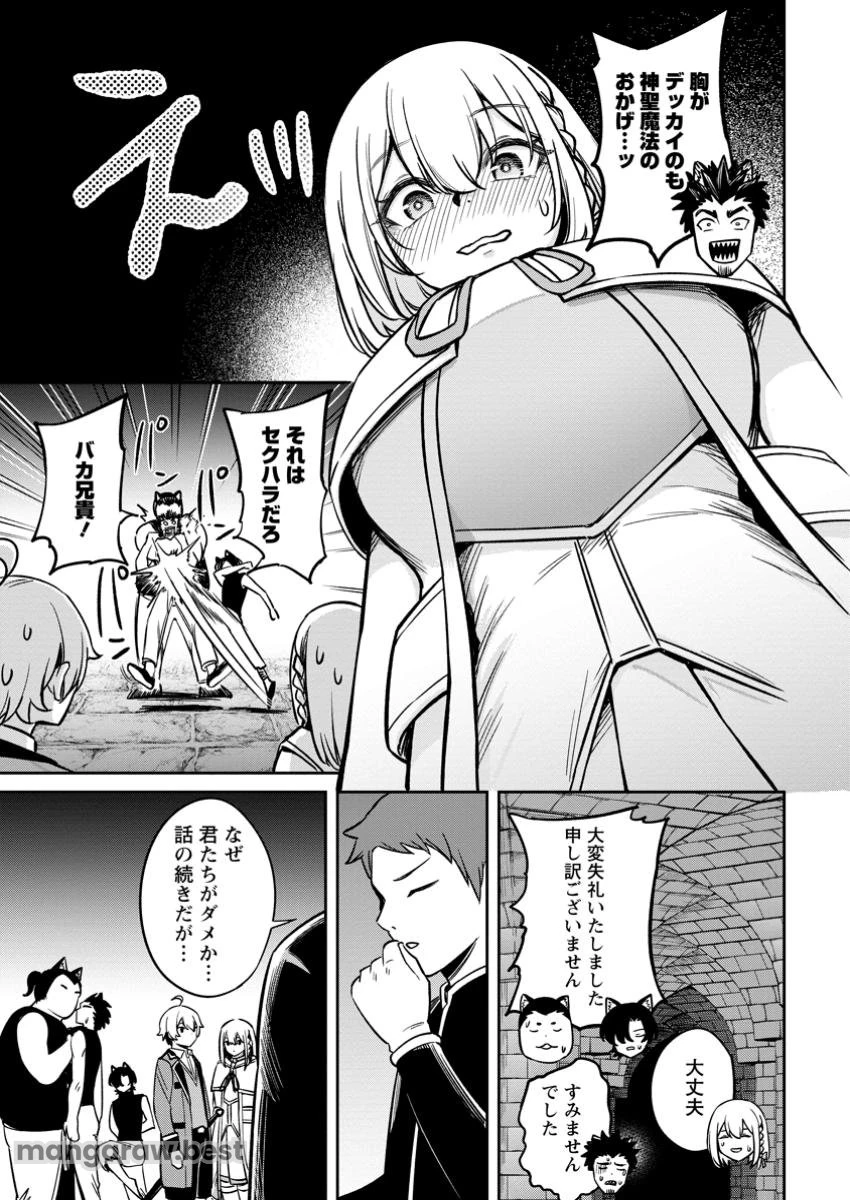 転生したら才能があった件～異世界行っても努力する～ 第14.2話 - 3