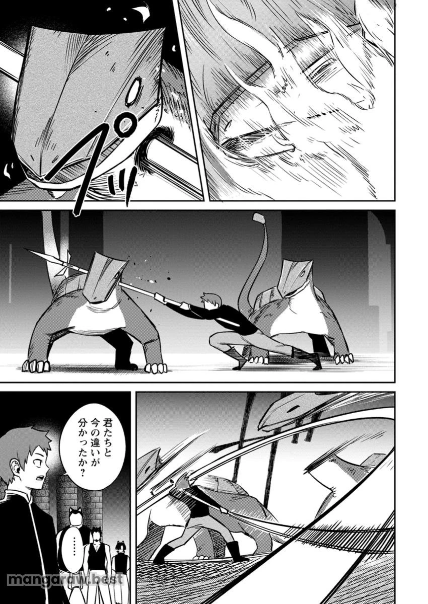 転生したら才能があった件～異世界行っても努力する～ 第14.2話 - 5