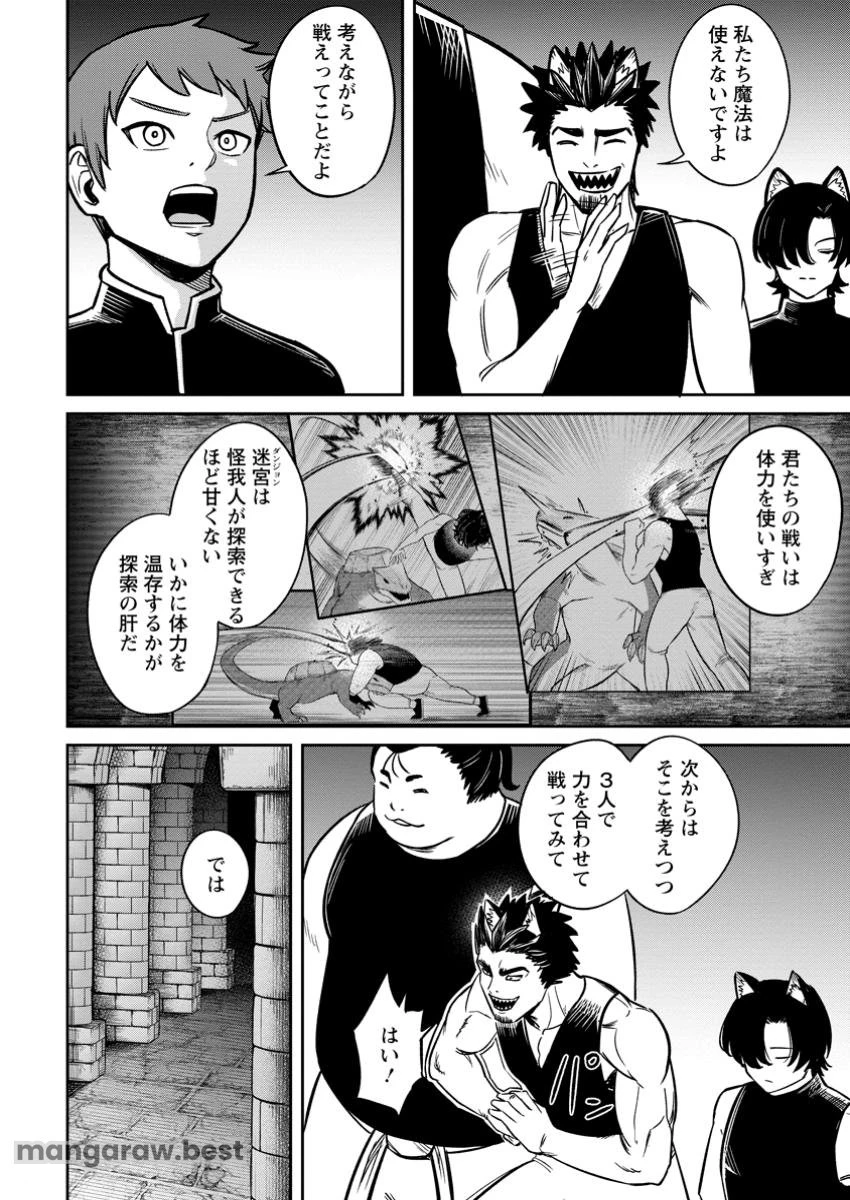 転生したら才能があった件～異世界行っても努力する～ 第14.2話 - 6