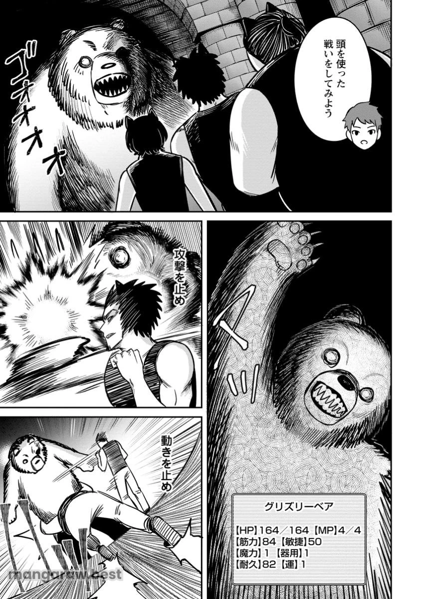 転生したら才能があった件～異世界行っても努力する～ 第14.2話 - 7