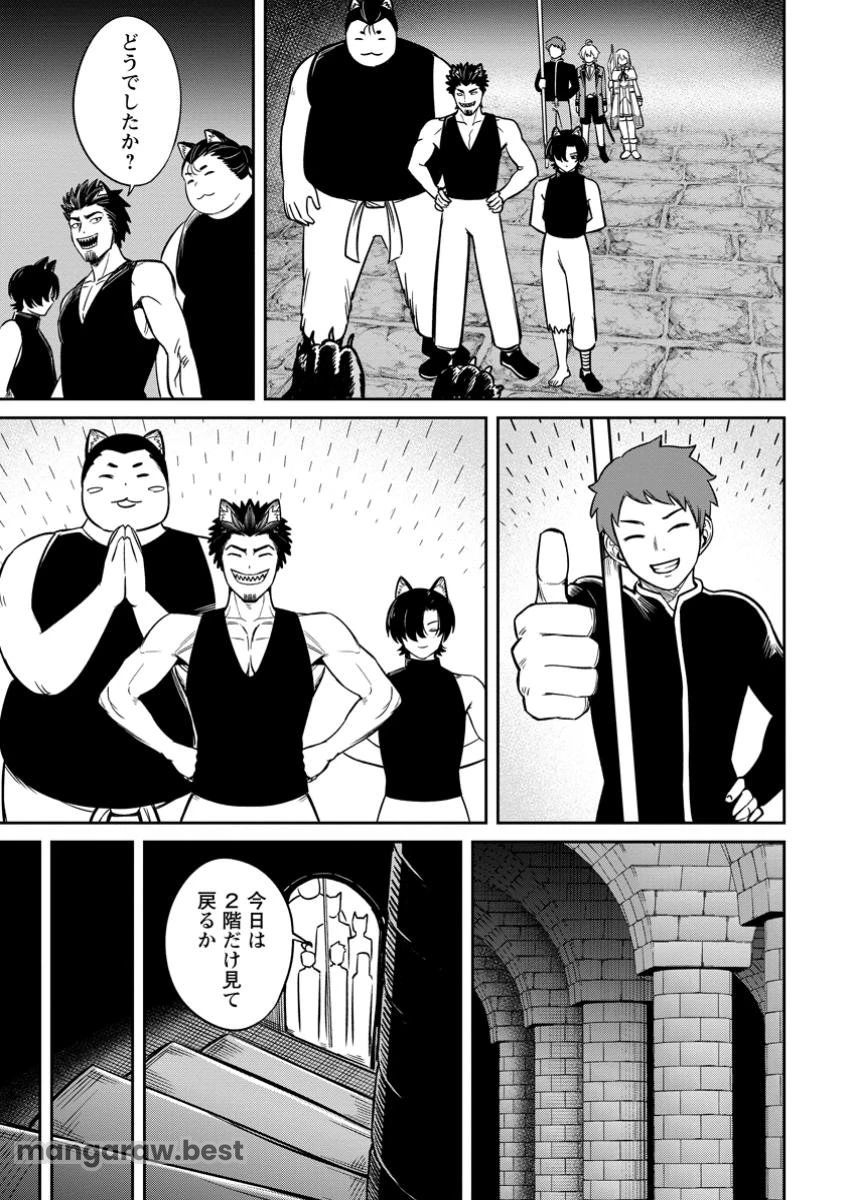 転生したら才能があった件～異世界行っても努力する～ 第14.2話 - 9