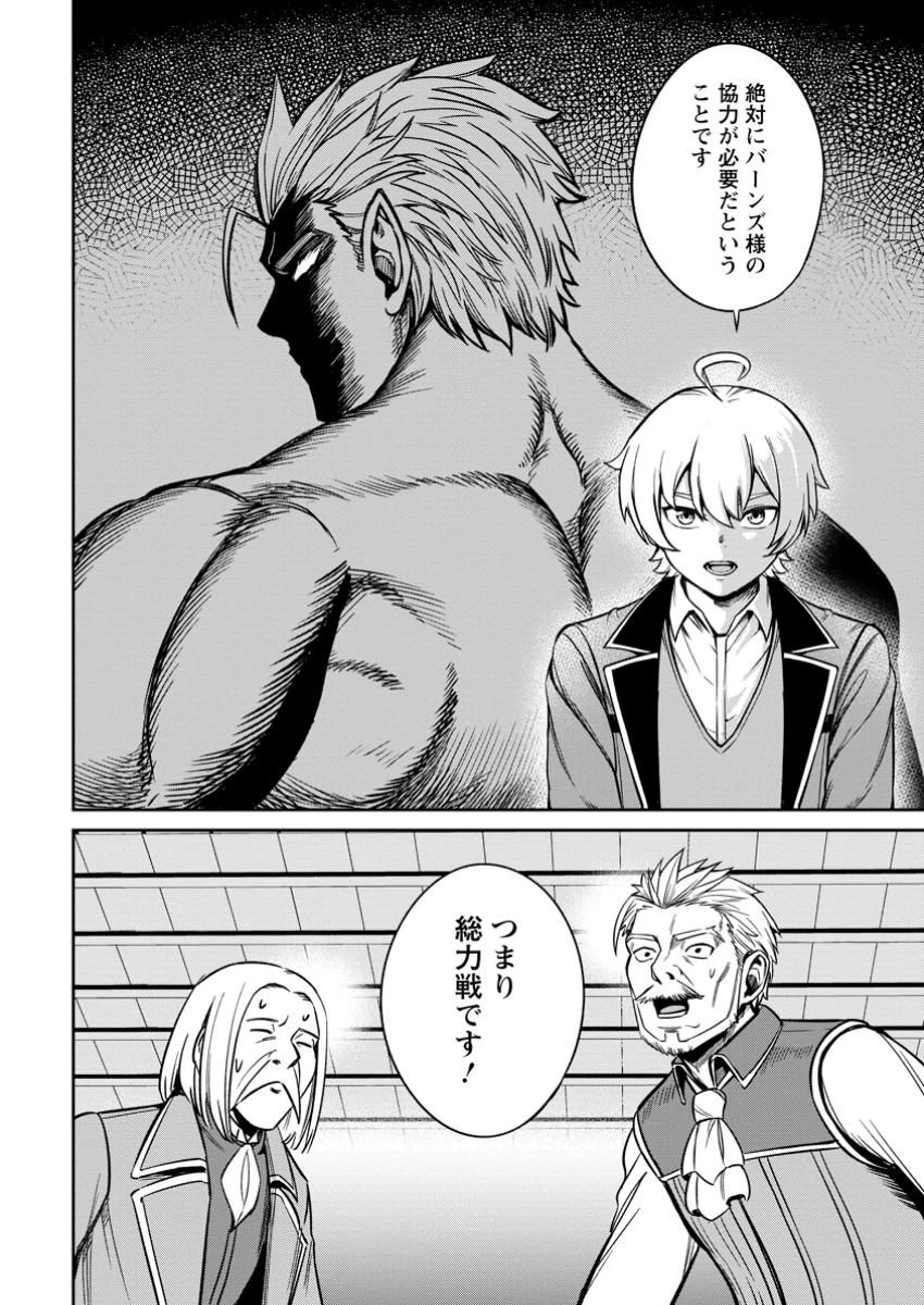 転生したら才能があった件～異世界行っても努力する～ 第14.3話 - 6