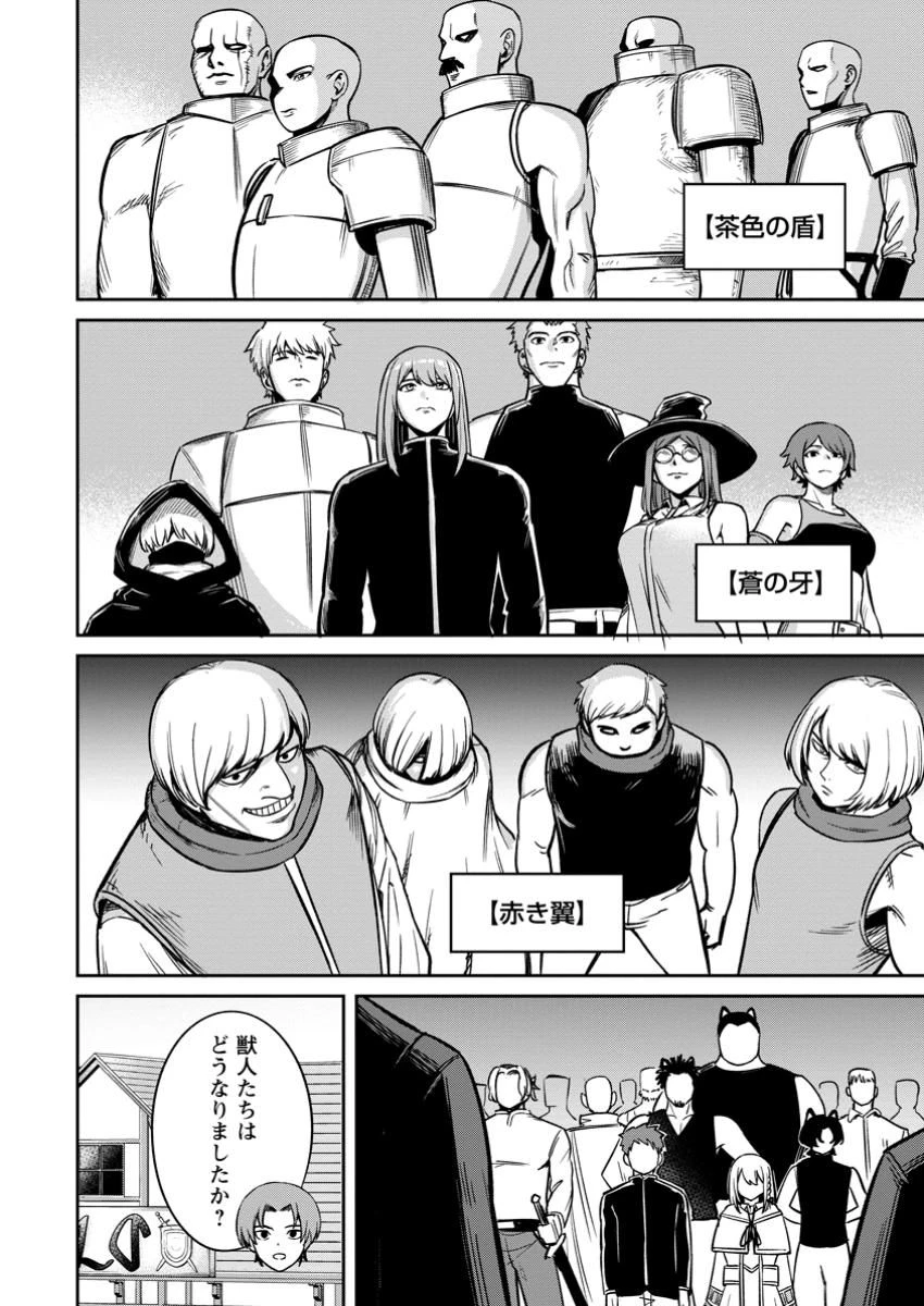 転生したら才能があった件～異世界行っても努力する～ 第14.3話 - 8