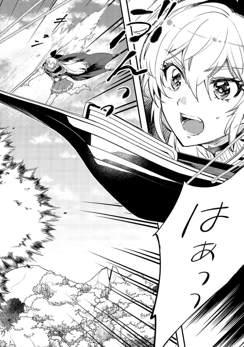 異世界チート戦士＆魔法使い 第11話 - 8