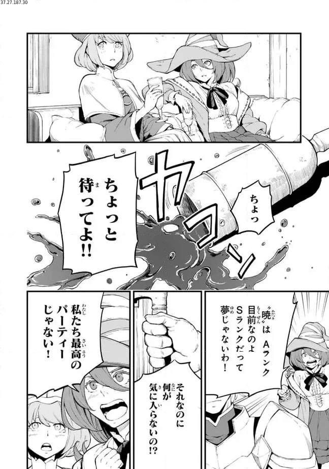 外れスキル『レベルアップ』のせいでパーティーを追放された少年は、レベルを上げて物理で殴る 第3.1話 - 2