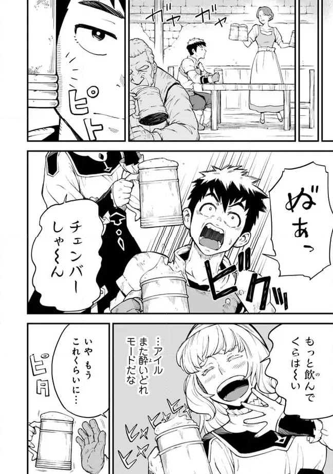 外れスキル『レベルアップ』のせいでパーティーを追放された少年は、レベルを上げて物理で殴る 第3.1話 - 4