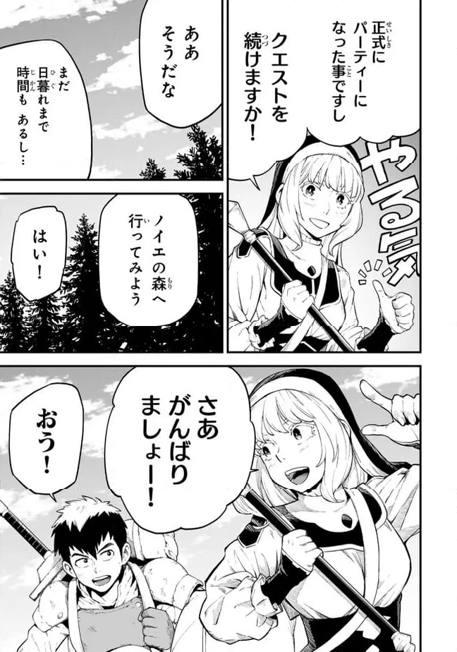 外れスキル『レベルアップ』のせいでパーティーを追放された少年は、レベルを上げて物理で殴る 第3.2話 - 2