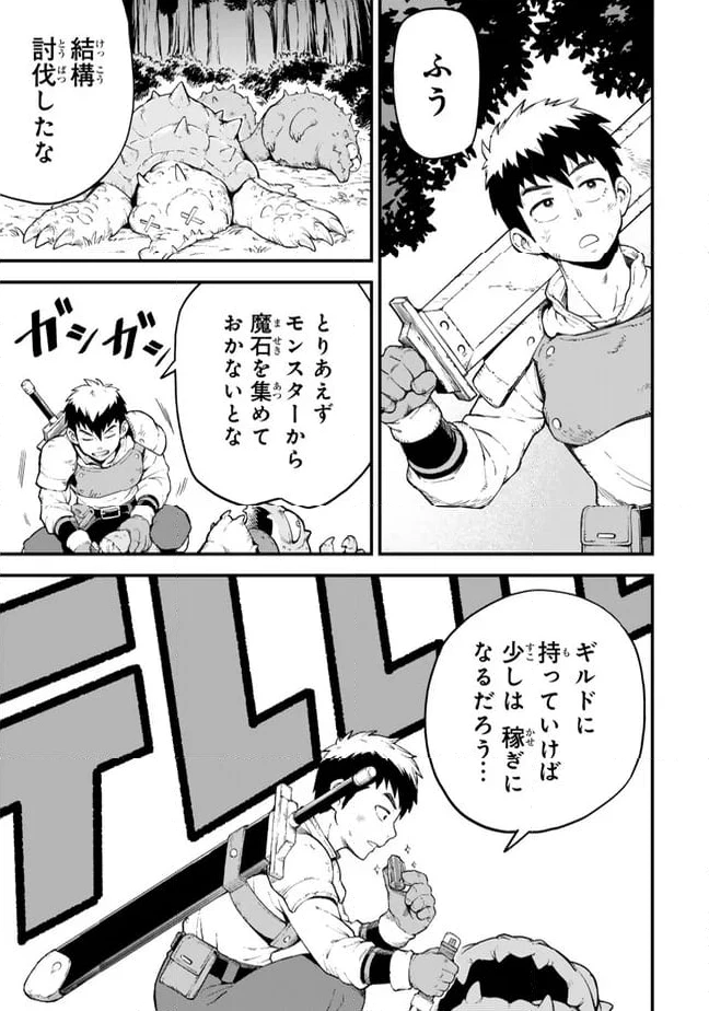 外れスキル『レベルアップ』のせいでパーティーを追放された少年は、レベルを上げて物理で殴る 第3.2話 - 4