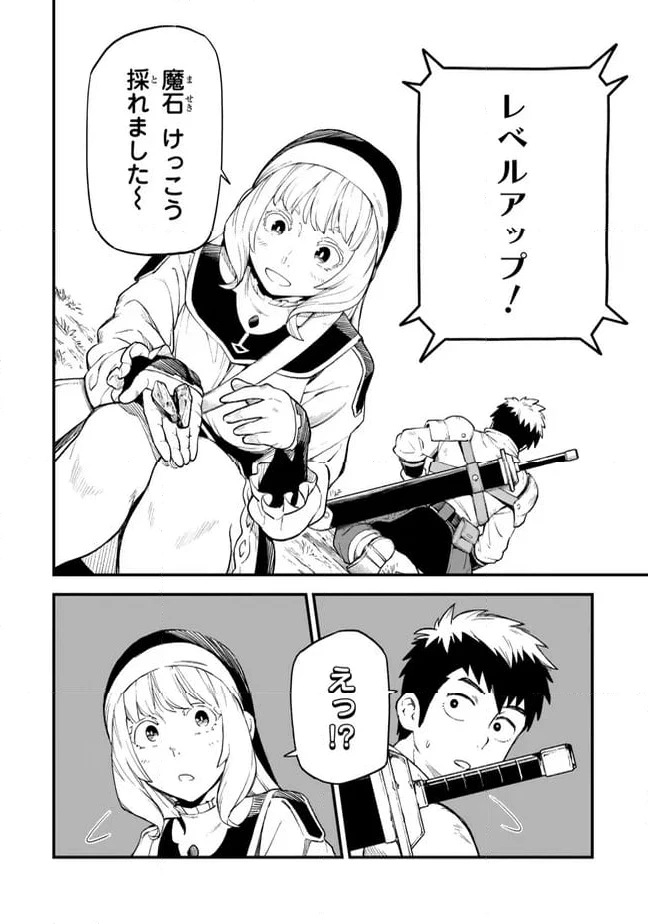 外れスキル『レベルアップ』のせいでパーティーを追放された少年は、レベルを上げて物理で殴る 第3.2話 - 5