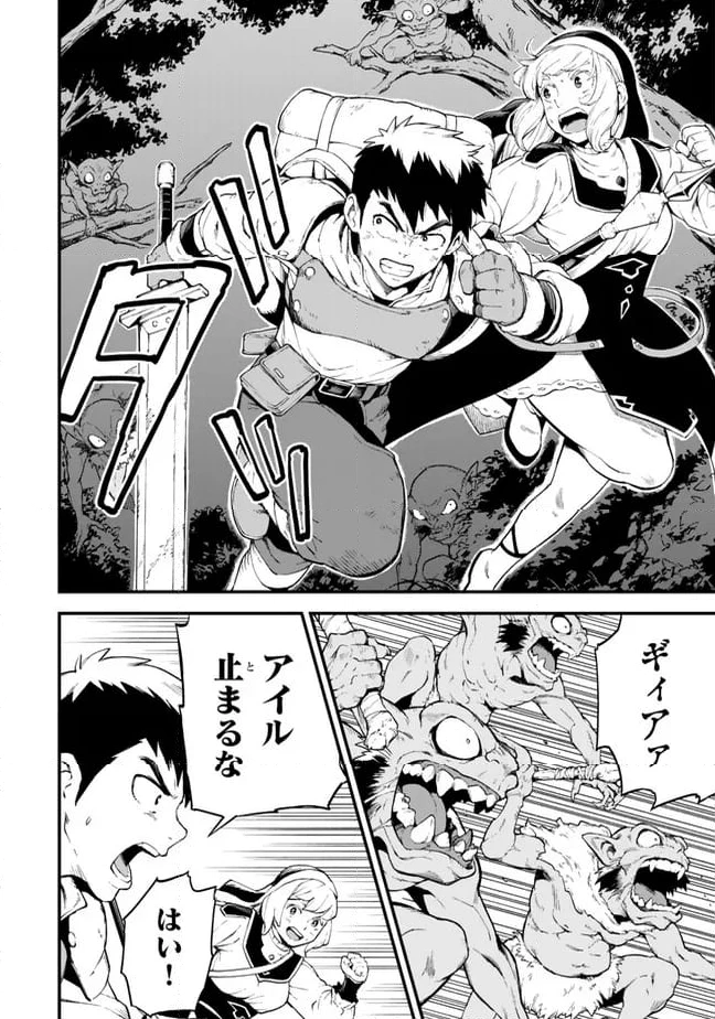 外れスキル『レベルアップ』のせいでパーティーを追放された少年は、レベルを上げて物理で殴る 第3.2話 - 15