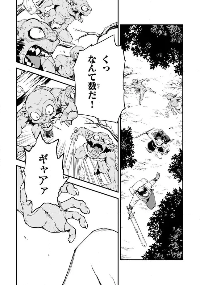 外れスキル『レベルアップ』のせいでパーティーを追放された少年は、レベルを上げて物理で殴る 第3.2話 - 17