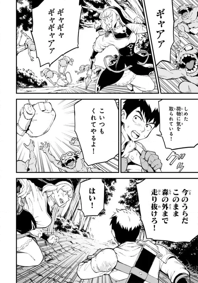 外れスキル『レベルアップ』のせいでパーティーを追放された少年は、レベルを上げて物理で殴る 第3.2話 - 19