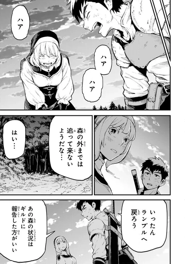 外れスキル『レベルアップ』のせいでパーティーを追放された少年は、レベルを上げて物理で殴る 第3.2話 - 20