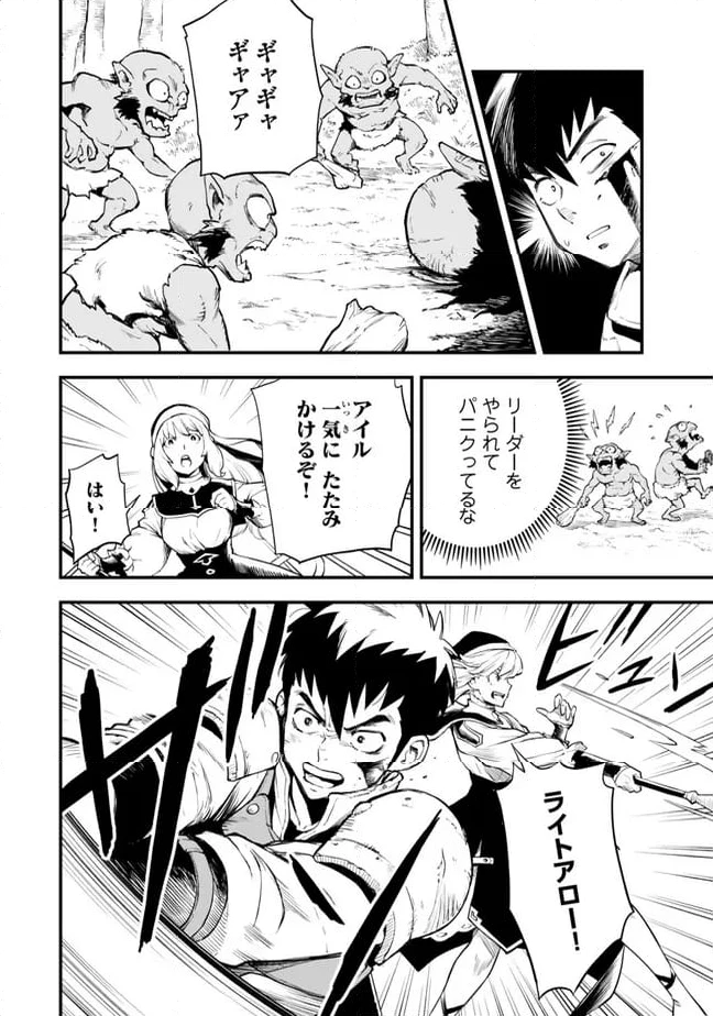 外れスキル『レベルアップ』のせいでパーティーを追放された少年は、レベルを上げて物理で殴る 第4.1話 - 14