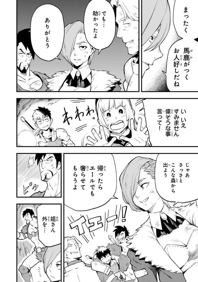 外れスキル『レベルアップ』のせいでパーティーを追放された少年は、レベルを上げて物理で殴る 第4.2話 - 7