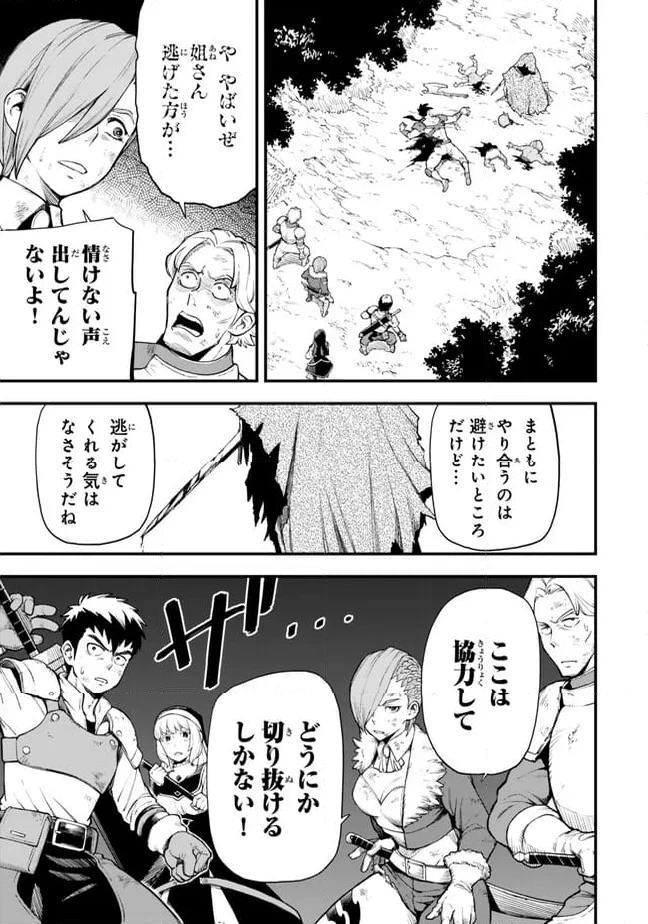 外れスキル『レベルアップ』のせいでパーティーを追放された少年は、レベルを上げて物理で殴る 第5.1話 - 3