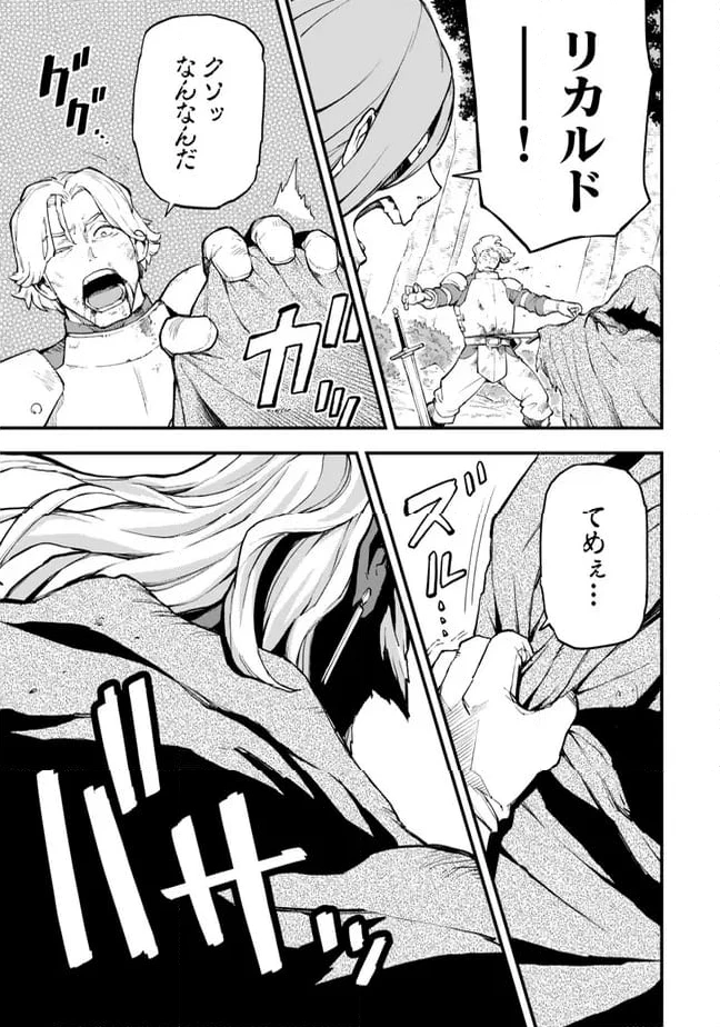 外れスキル『レベルアップ』のせいでパーティーを追放された少年は、レベルを上げて物理で殴る 第5.1話 - 9