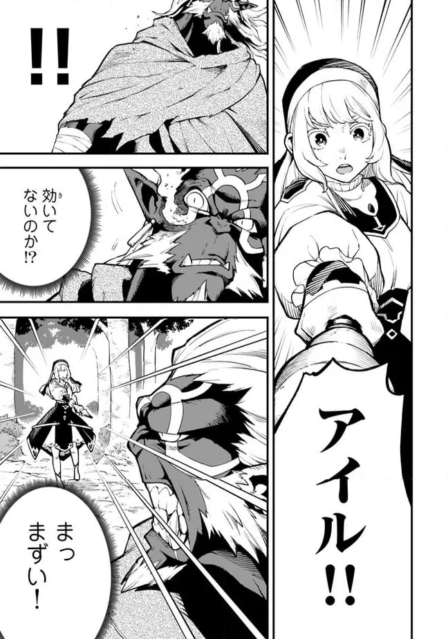 外れスキル『レベルアップ』のせいでパーティーを追放された少年は、レベルを上げて物理で殴る 第5.1話 - 13