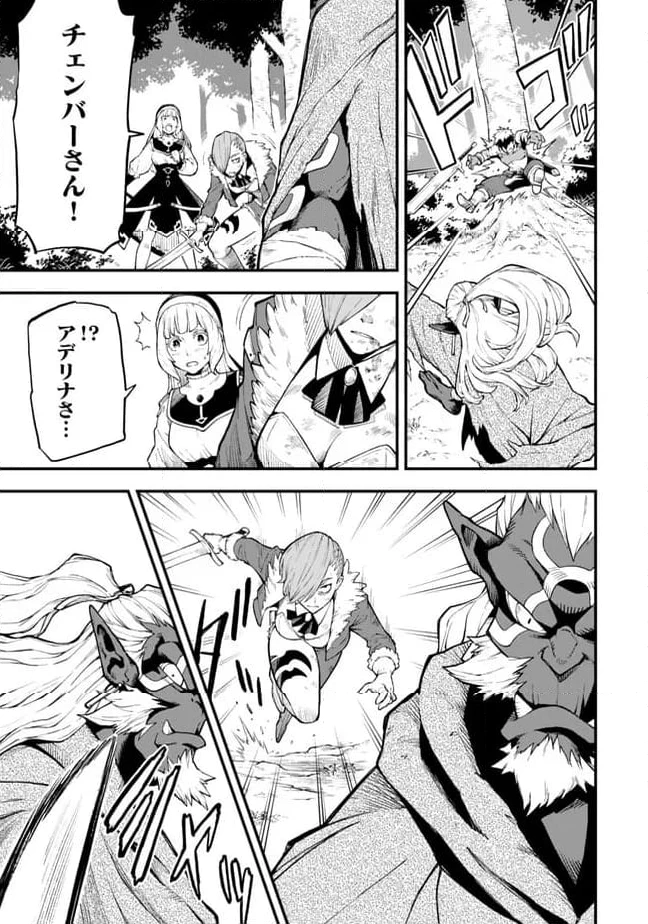 外れスキル『レベルアップ』のせいでパーティーを追放された少年は、レベルを上げて物理で殴る 第5.2話 - 2