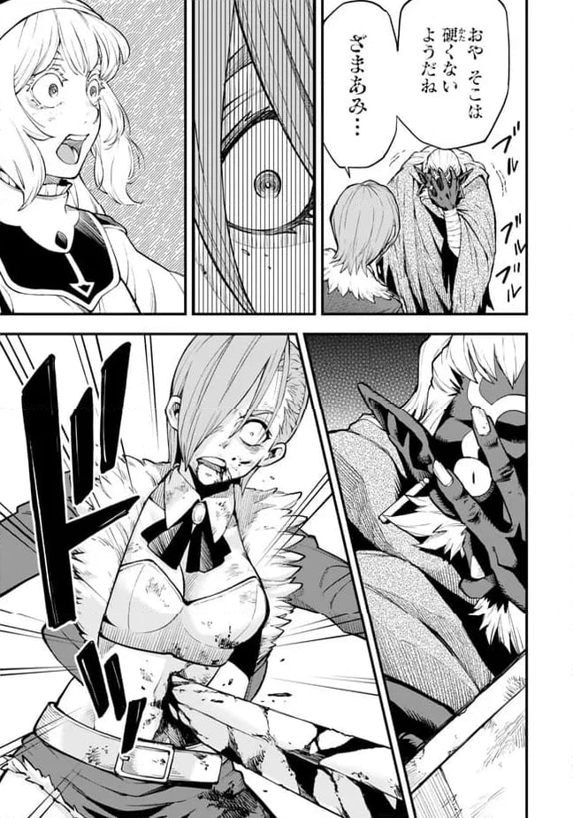 外れスキル『レベルアップ』のせいでパーティーを追放された少年は、レベルを上げて物理で殴る 第5.2話 - 4