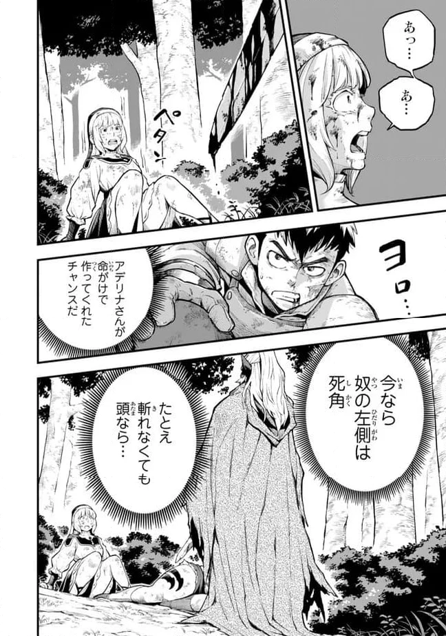 外れスキル『レベルアップ』のせいでパーティーを追放された少年は、レベルを上げて物理で殴る 第5.2話 - 7