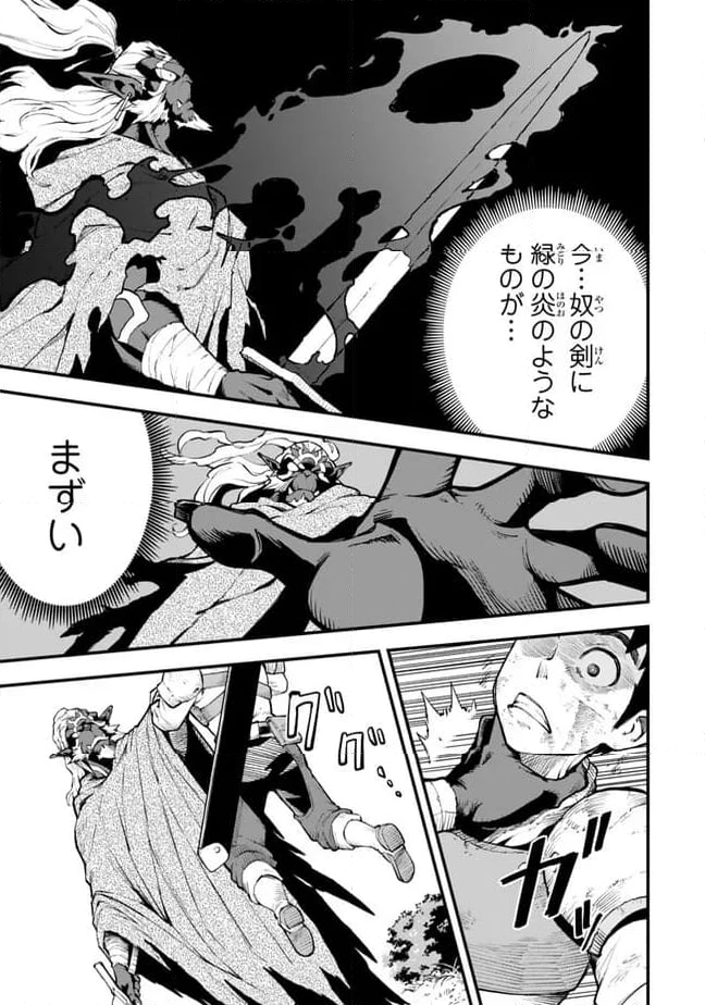 外れスキル『レベルアップ』のせいでパーティーを追放された少年は、レベルを上げて物理で殴る 第5.2話 - 10