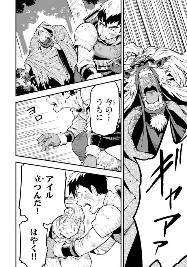 外れスキル『レベルアップ』のせいでパーティーを追放された少年は、レベルを上げて物理で殴る 第5.2話 - 13