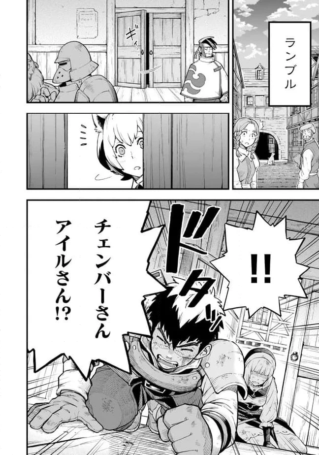 外れスキル『レベルアップ』のせいでパーティーを追放された少年は、レベルを上げて物理で殴る 第5.2話 - 15