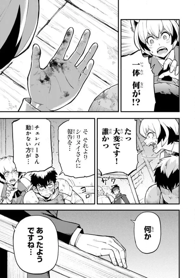 外れスキル『レベルアップ』のせいでパーティーを追放された少年は、レベルを上げて物理で殴る 第5.2話 - 16