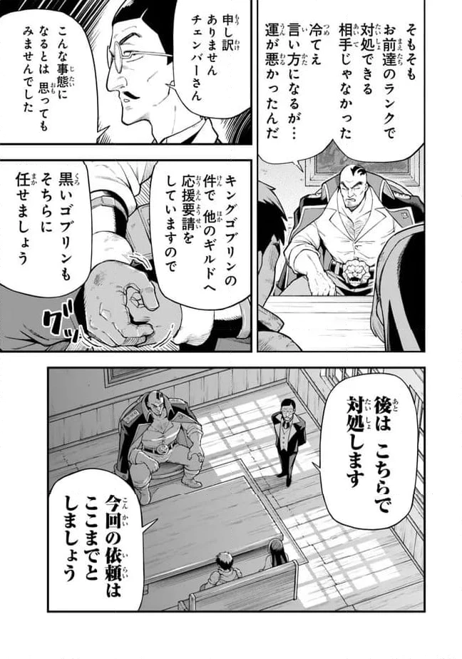 外れスキル『レベルアップ』のせいでパーティーを追放された少年は、レベルを上げて物理で殴る 第6.1話 - 5