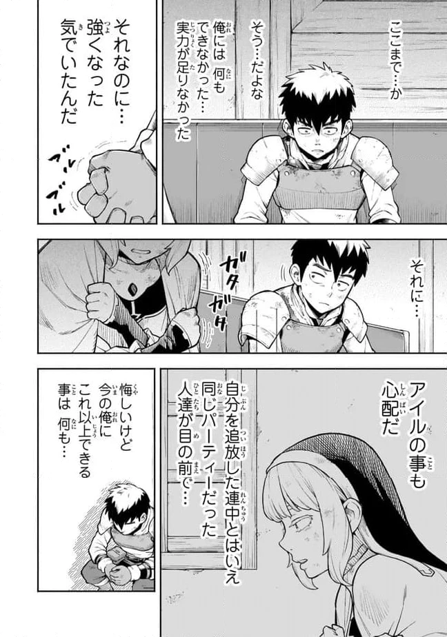 外れスキル『レベルアップ』のせいでパーティーを追放された少年は、レベルを上げて物理で殴る 第6.1話 - 6