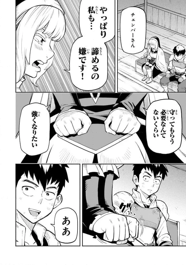 外れスキル『レベルアップ』のせいでパーティーを追放された少年は、レベルを上げて物理で殴る 第6.1話 - 16