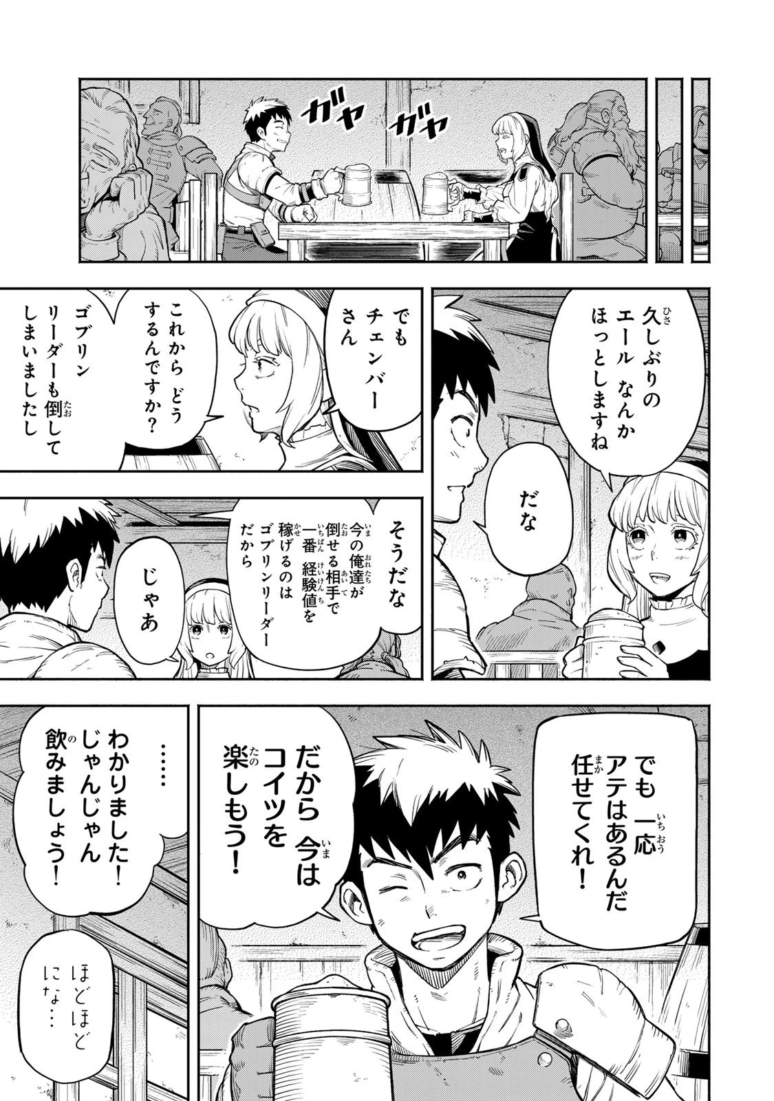 外れスキル『レベルアップ』のせいでパーティーを追放された少年は、レベルを上げて物理で殴る 第7.2話 - 16