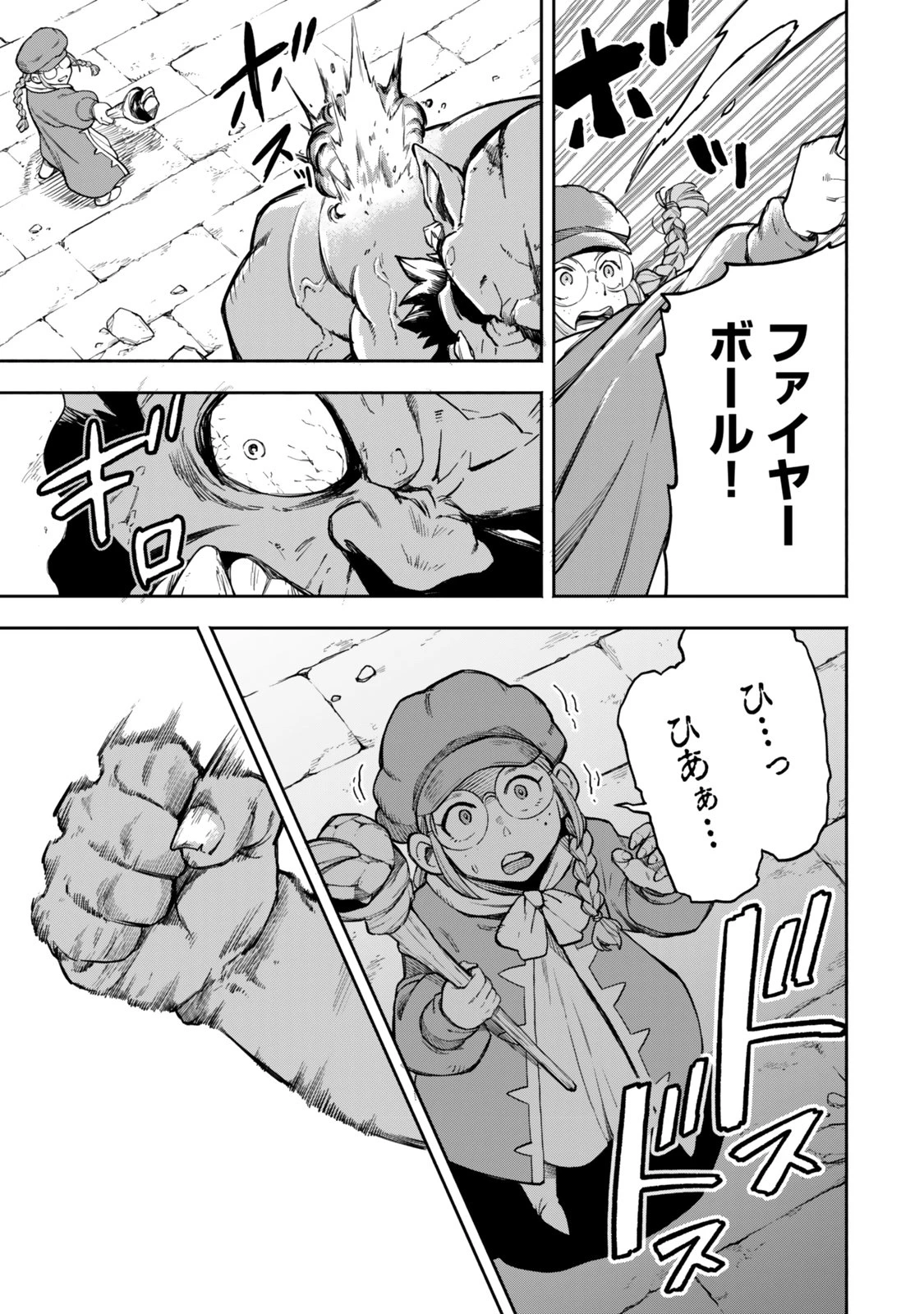 外れスキル『レベルアップ』のせいでパーティーを追放された少年は、レベルを上げて物理で殴る 第8.1話 - 7